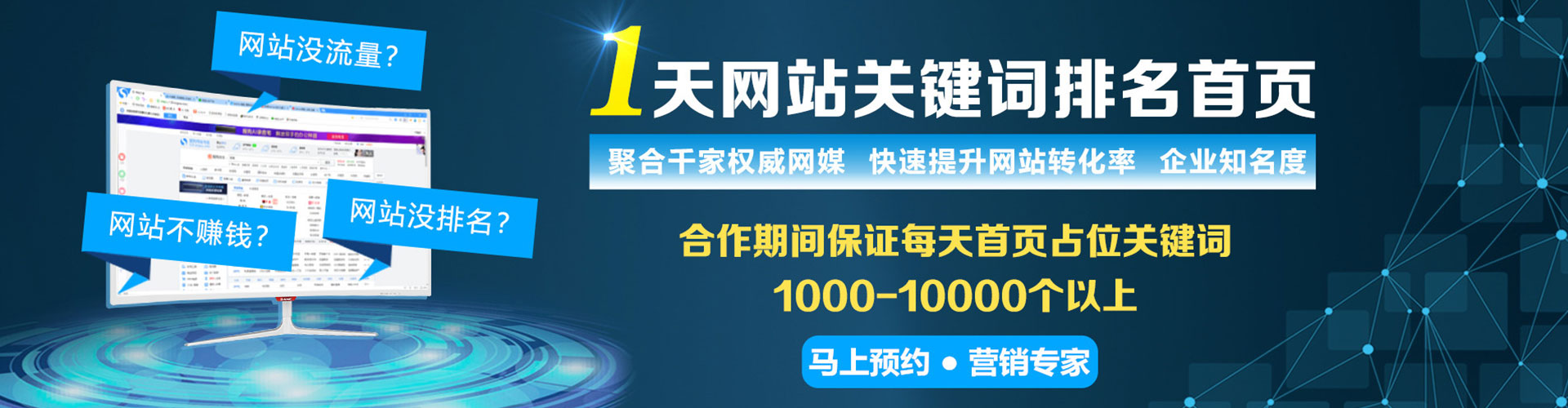 桓仁百度包年竞价